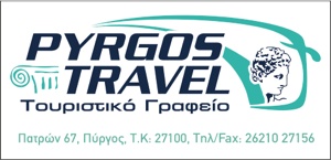 Pyrgos_travelLOGO300
