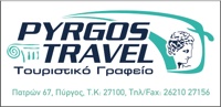 Katakolo to Olympia private or group tours and shore excursions. Katakolon train bus taxi to olympia. | Olympia guided or private tours. Transfers by bus or taxi from  the port of Katakolo in Greece.